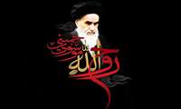 فرا رسیدن سالروز رحلت حضرت امام خمینی (ره)، بنیانگذار انقلاب اسلامی ایران